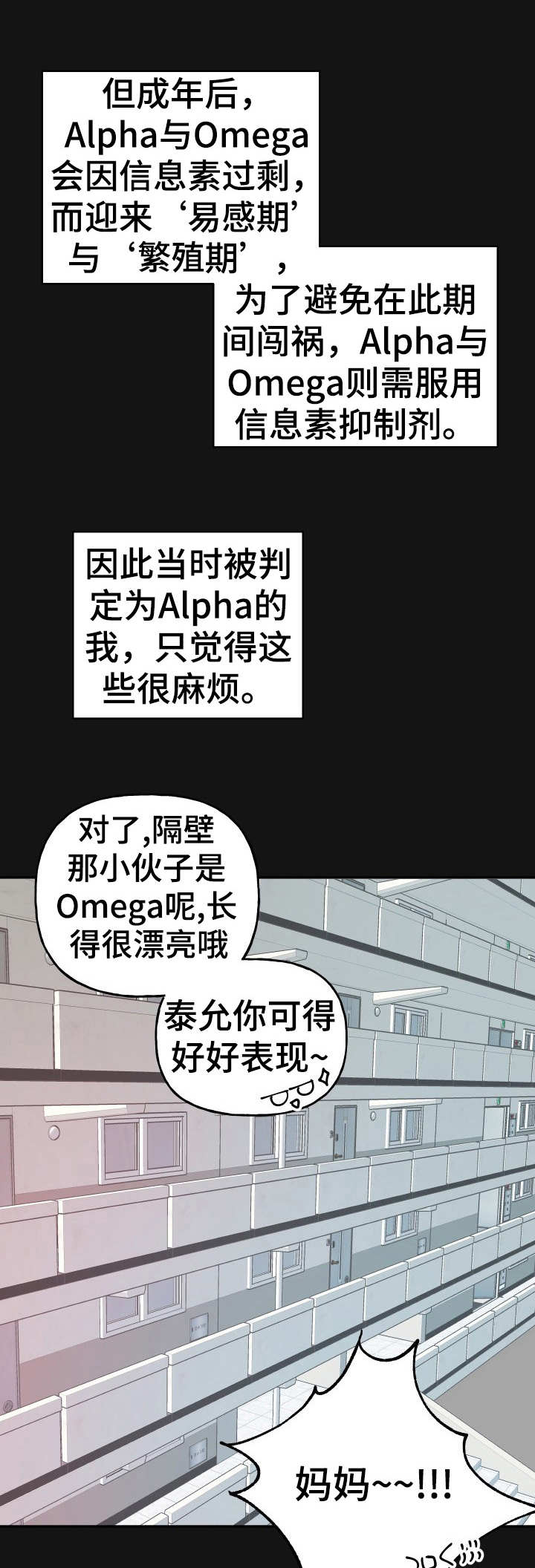 初恋重逢会发生什么漫画,第4章：默默守护1图