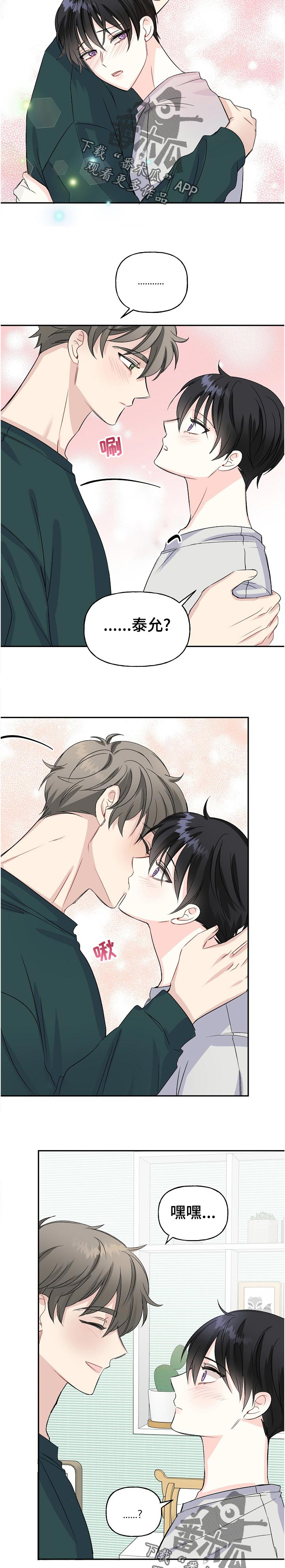 初恋重逢免费观看漫画,第61章：过段时间5图