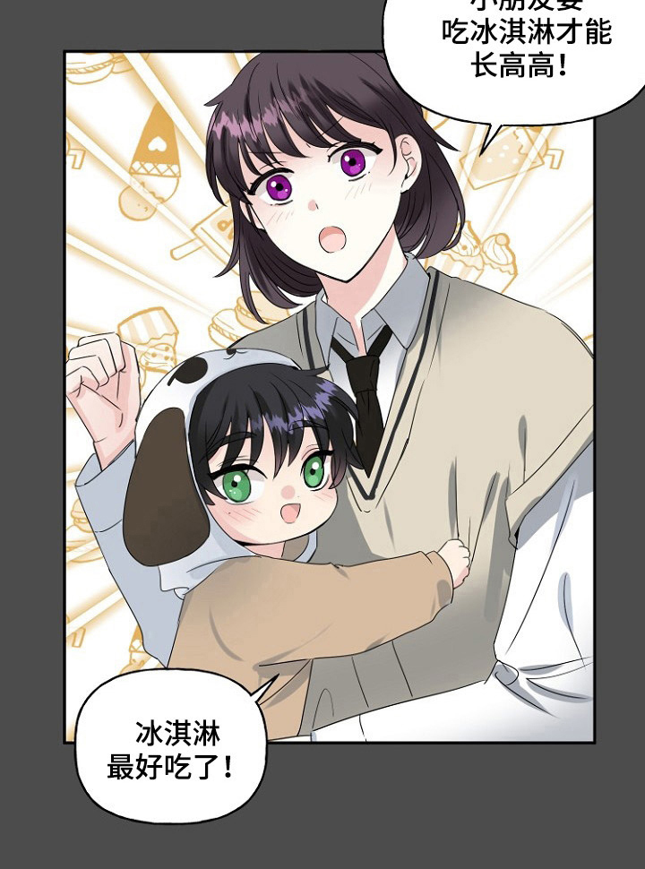 初恋重逢的感悟短句漫画,第22章：误会5图