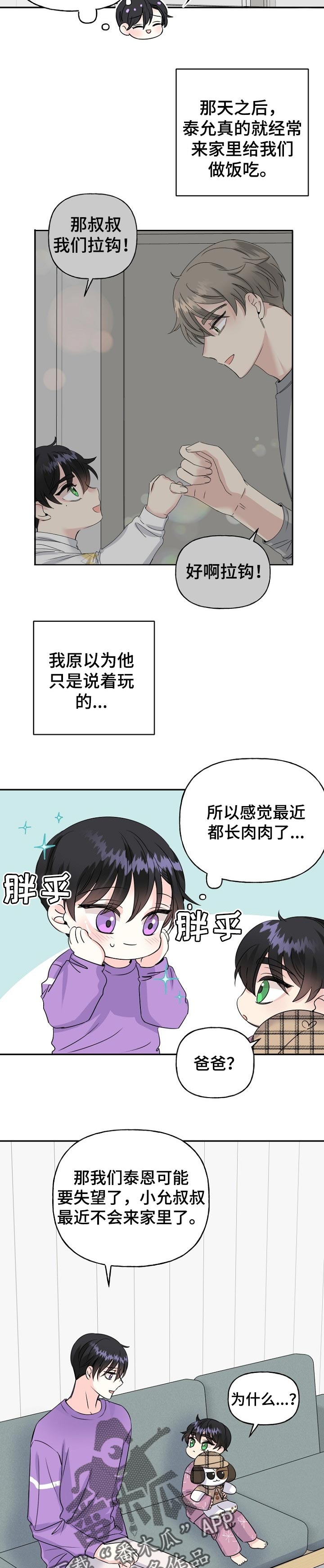 初恋重逢的句子漫画,第33章：诡异的电影3图