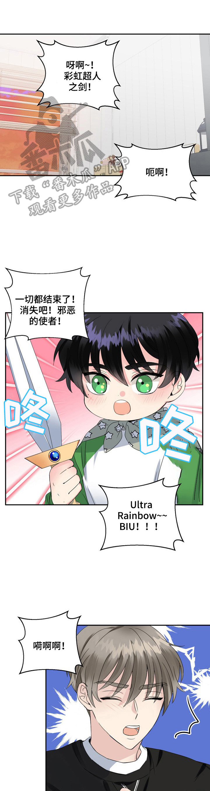 初恋重逢男人的感受漫画,第17章：失踪1图