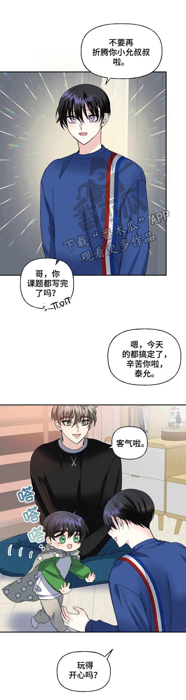 初恋重逢男人的感受漫画,第17章：失踪5图