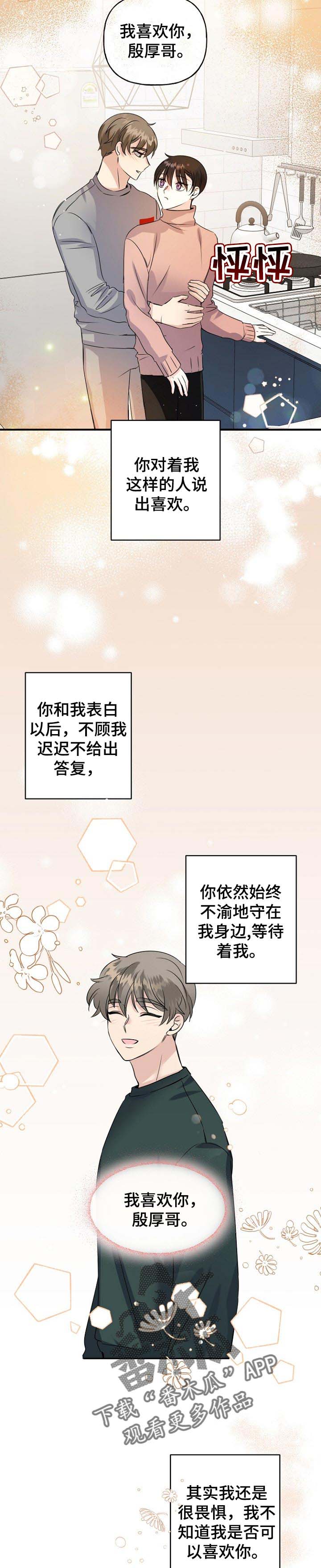 初恋重逢剧情短剧漫画,第35章：换地方？4图