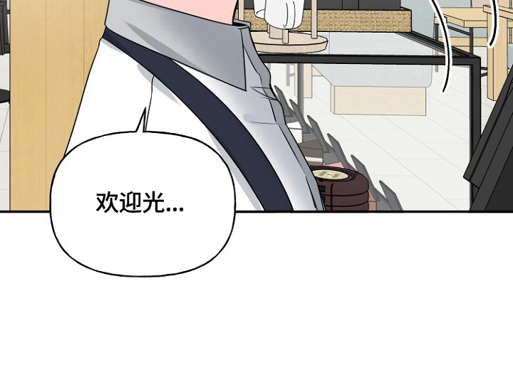 初恋重逢拥抱漫画,第42章：挑拨5图