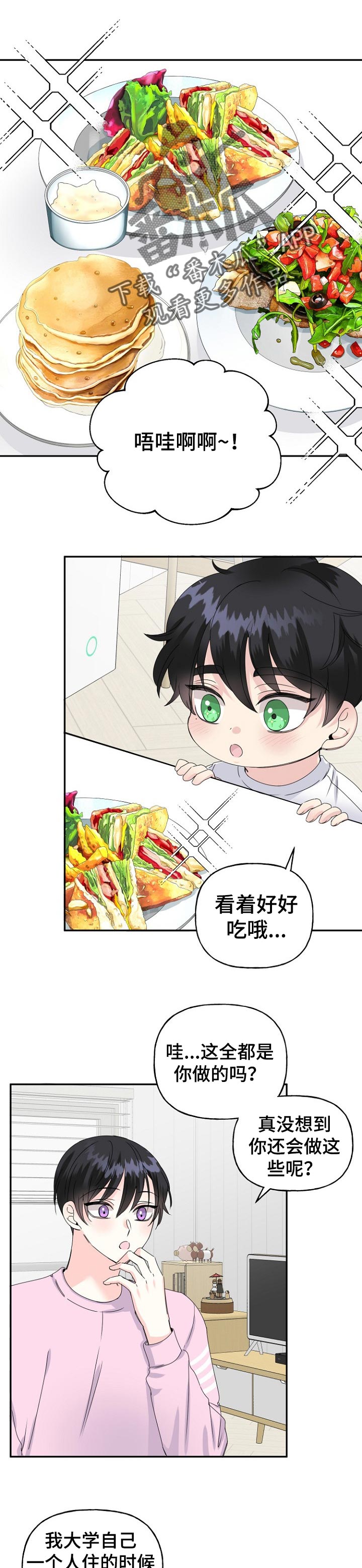 初恋重逢心动瞬间漫画,第31章：现在过去1图