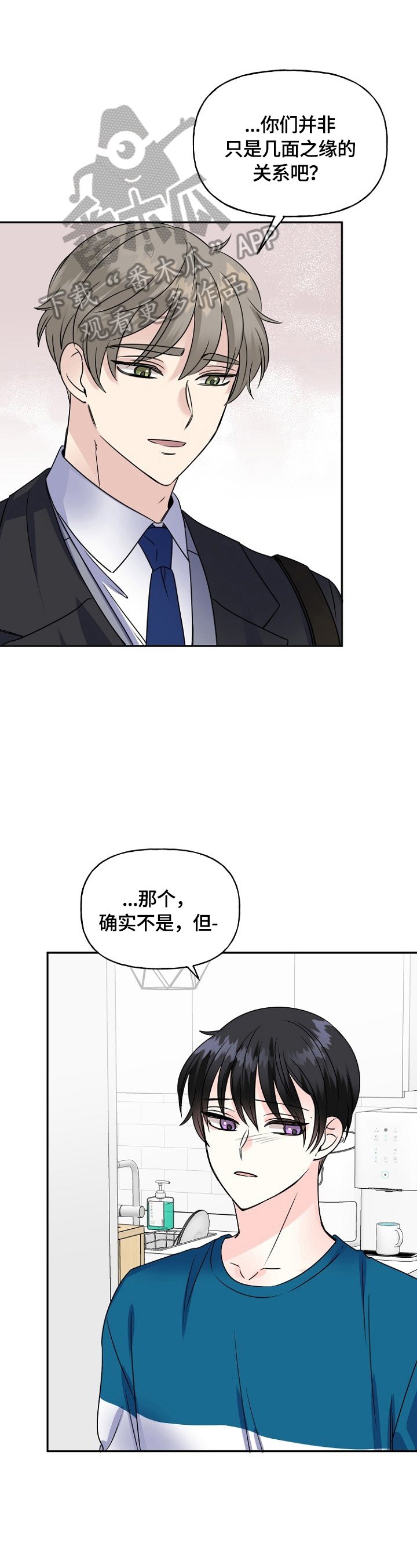 初恋重逢男人的感受漫画,第44章：没生病1图