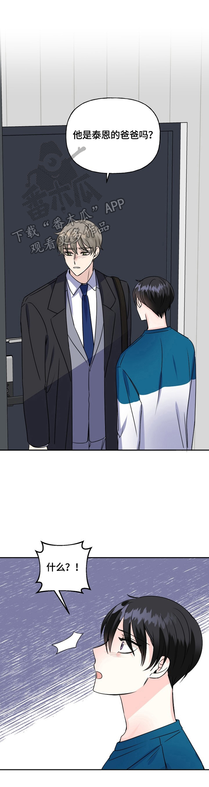 初恋重逢男人的感受漫画,第44章：没生病3图