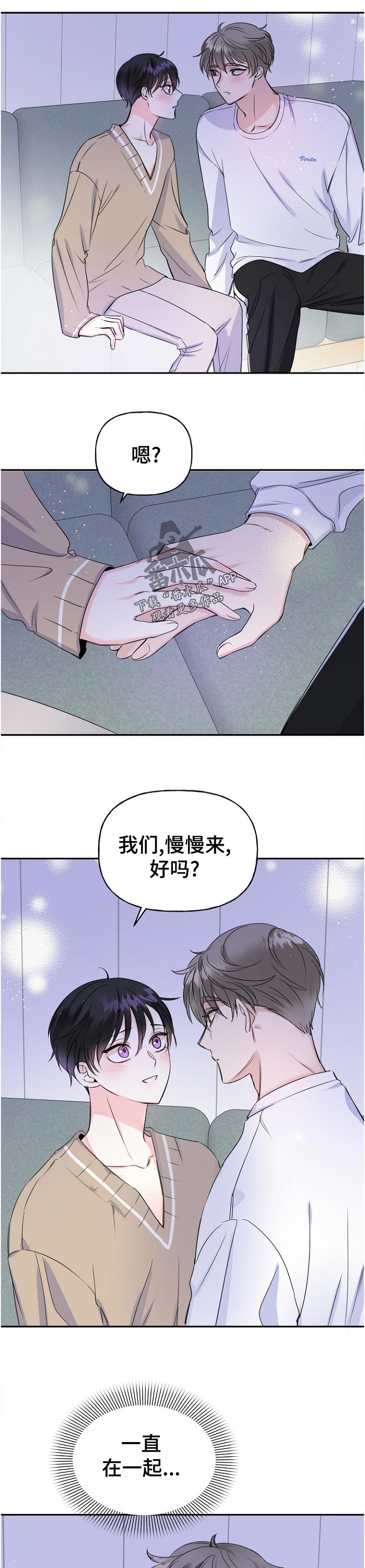 初恋重逢的真实故事漫画,第52章： 太早了5图