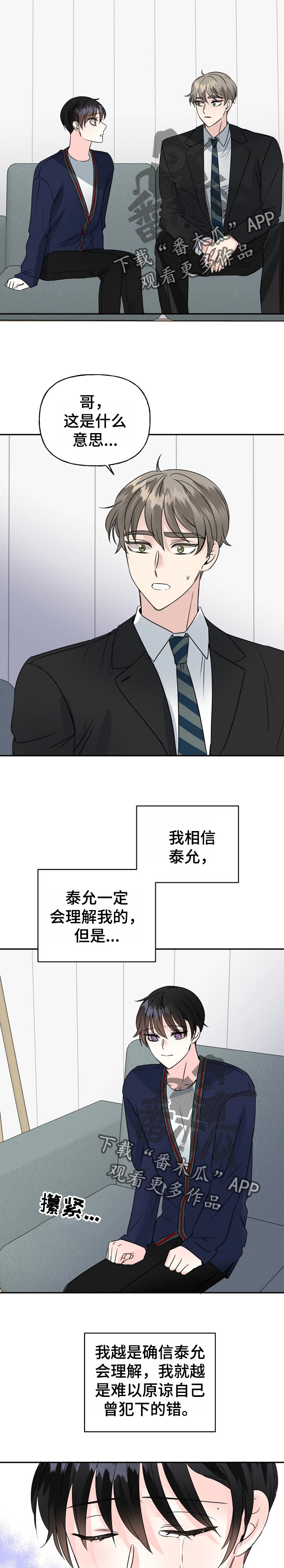 初恋重逢吻戏漫画,第48章：幸福的人生2图