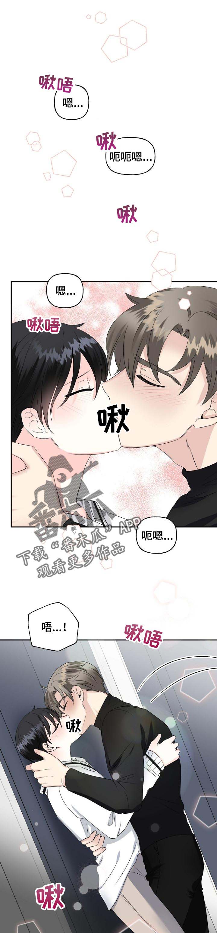 初恋重逢变仇敌情难自禁再续前缘漫画,第29章：我没事3图