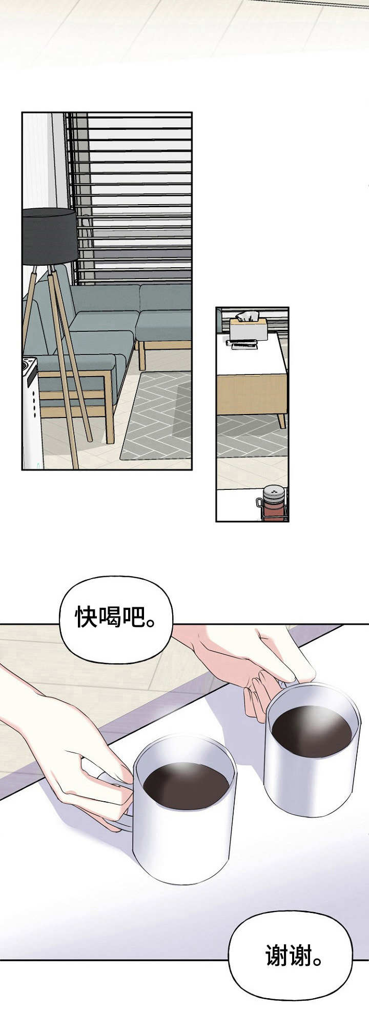初恋重逢男人的感受漫画,第5章：回避真心3图