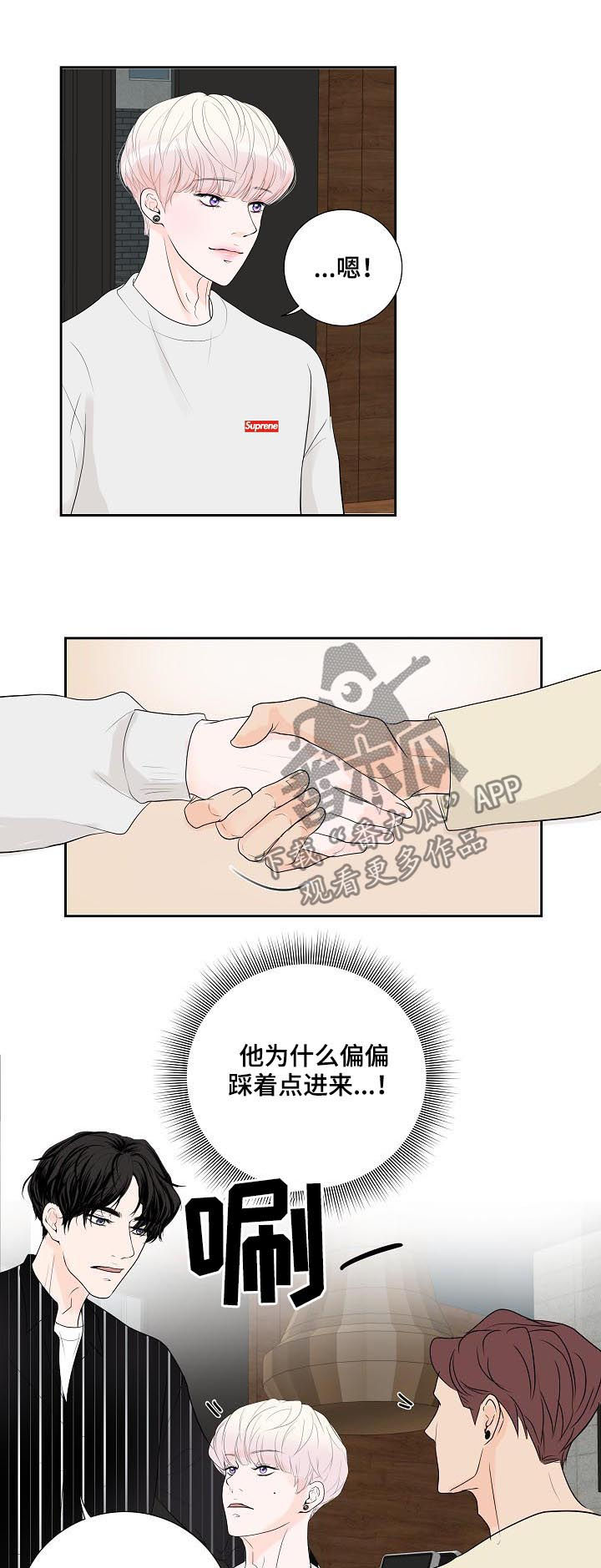 产品专员试用期工作总结漫画,第42章：疑虑3图