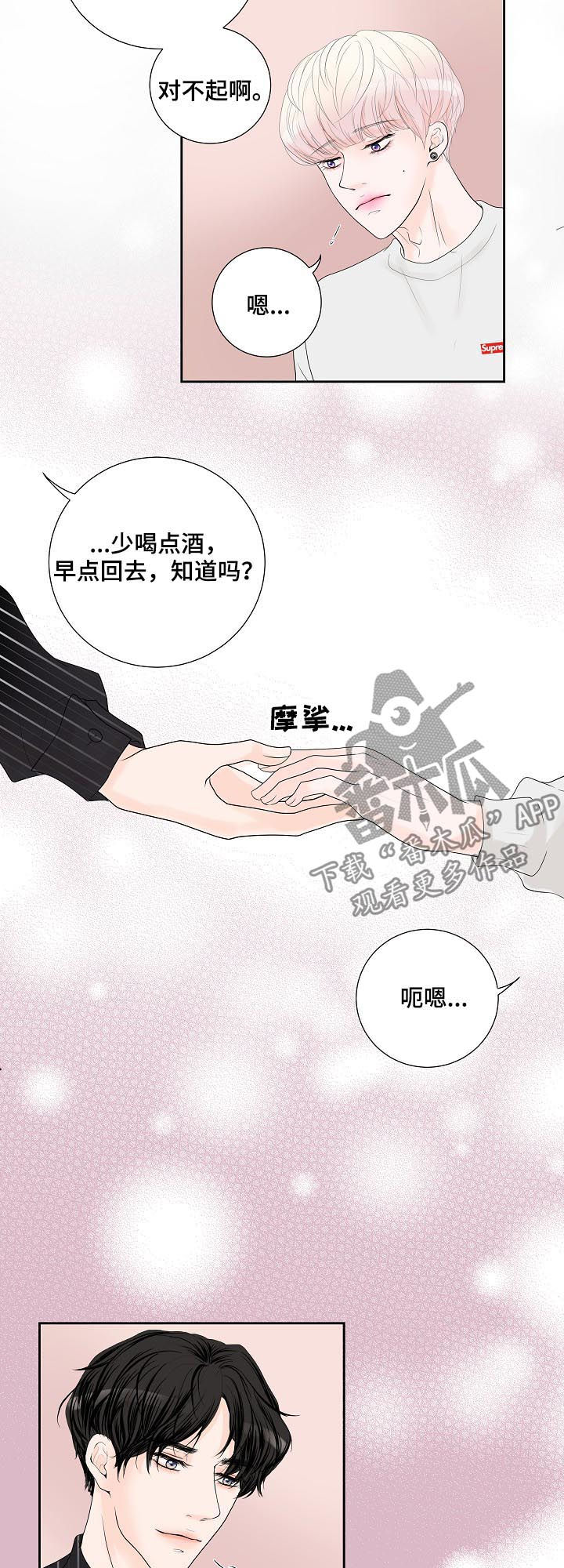 产品专员试用期工作总结漫画,第42章：疑虑5图