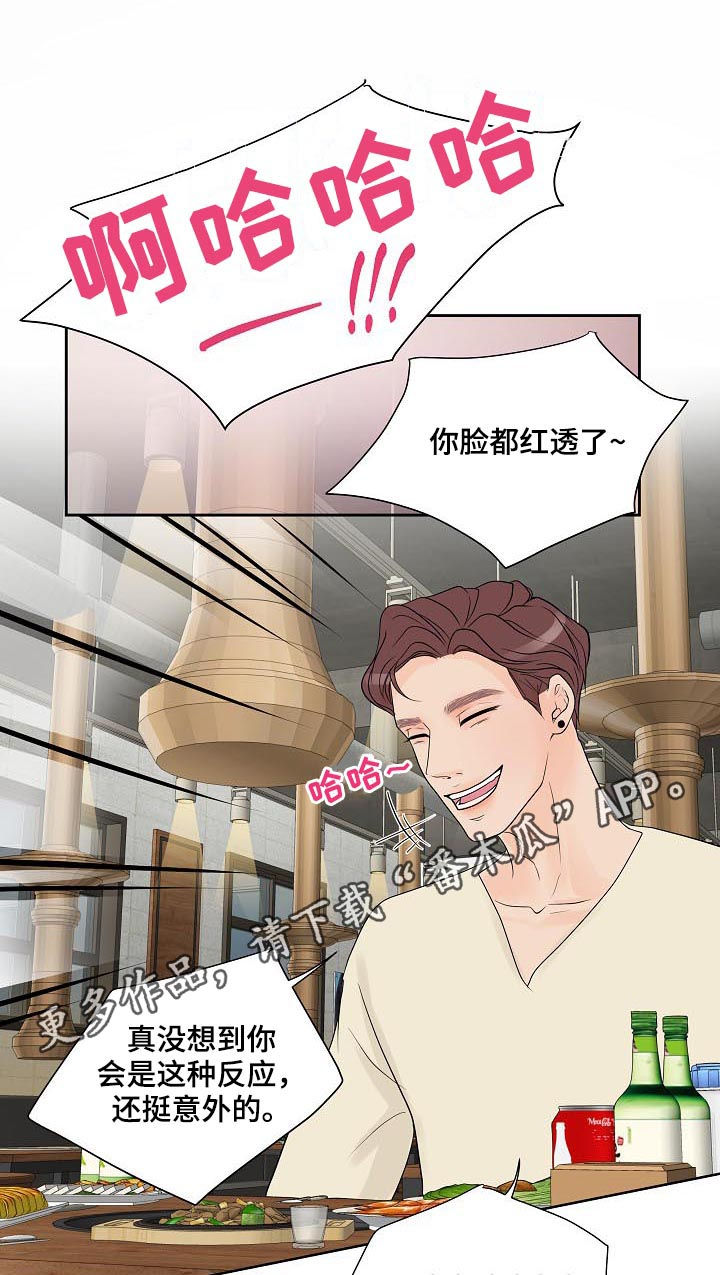 产品专员试用期工作总结漫画,第42章：疑虑1图
