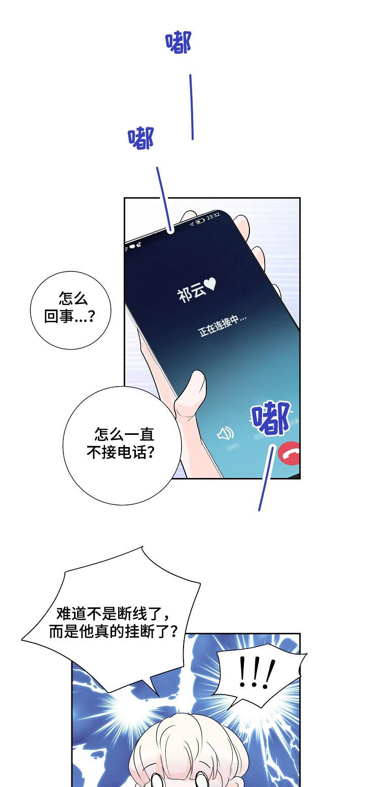 产品试用员无删减漫画,第35章：小猫1图