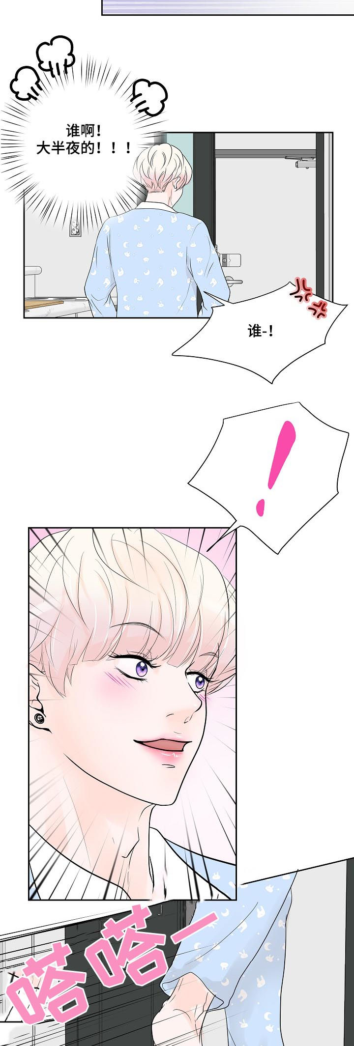 产品试用员无删减漫画,第35章：小猫4图
