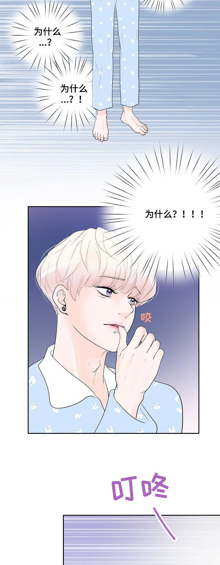 产品试用员无删减漫画,第35章：小猫3图