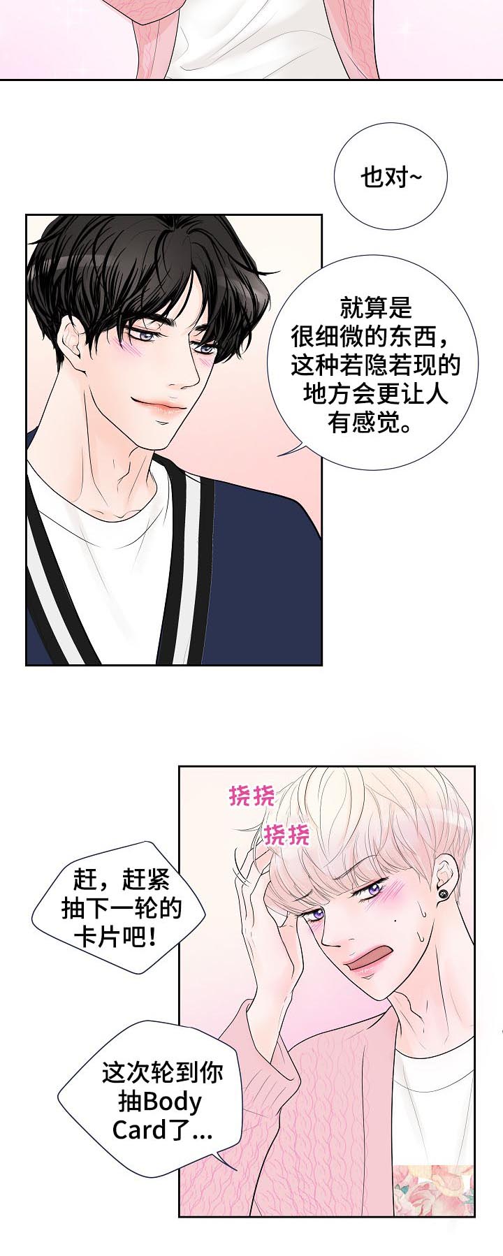 产品试用员骗局漫画,第32章：要对买家负责2图