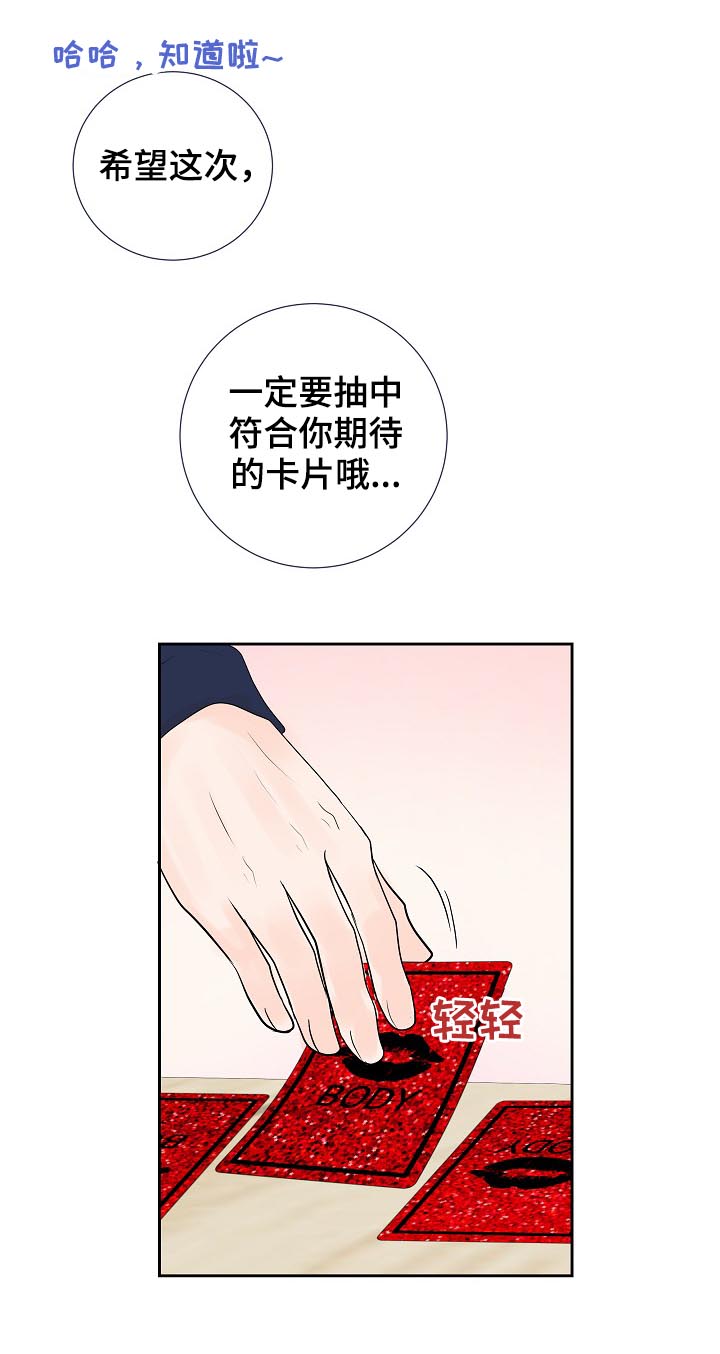 产品试用员骗局漫画,第32章：要对买家负责3图
