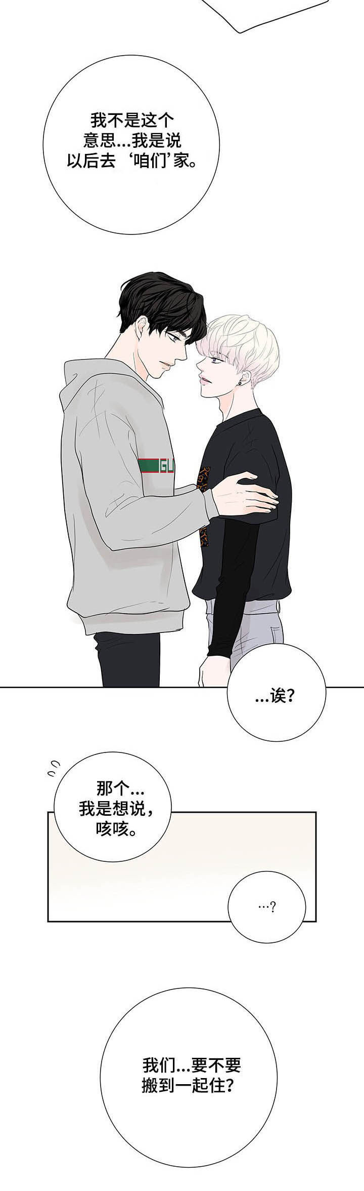 产品试用员最新链接漫画,第52章：幸运3图