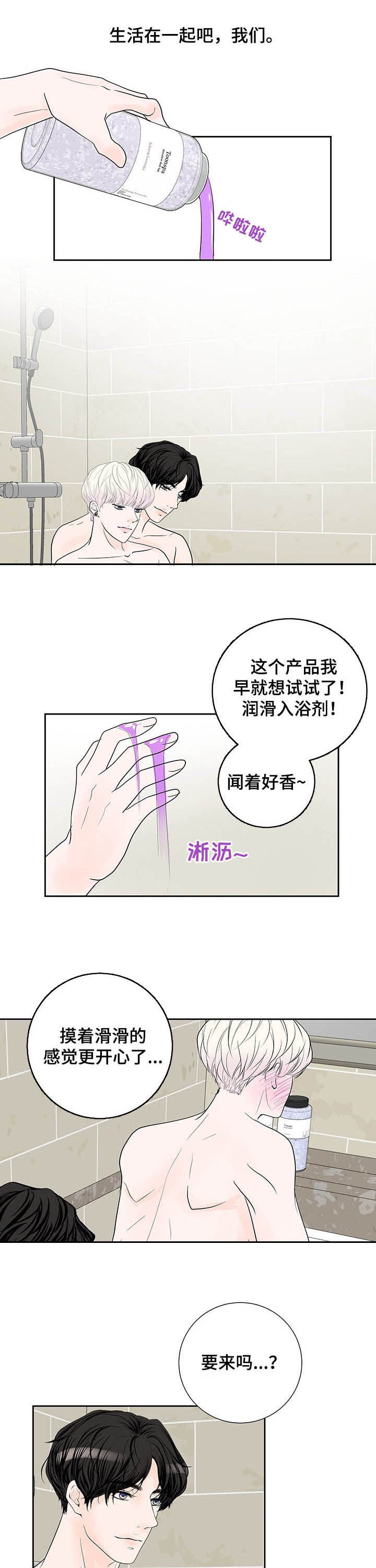 产品试用员最新链接漫画,第52章：幸运5图