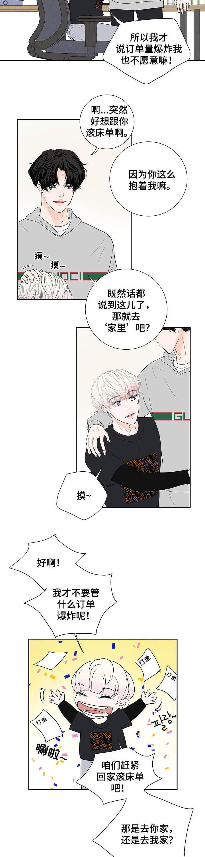 产品试用员最新链接漫画,第52章：幸运2图