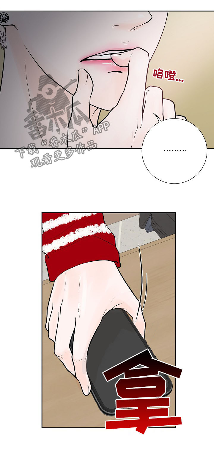 产品试用员最新链接漫画,第24章：电话3图