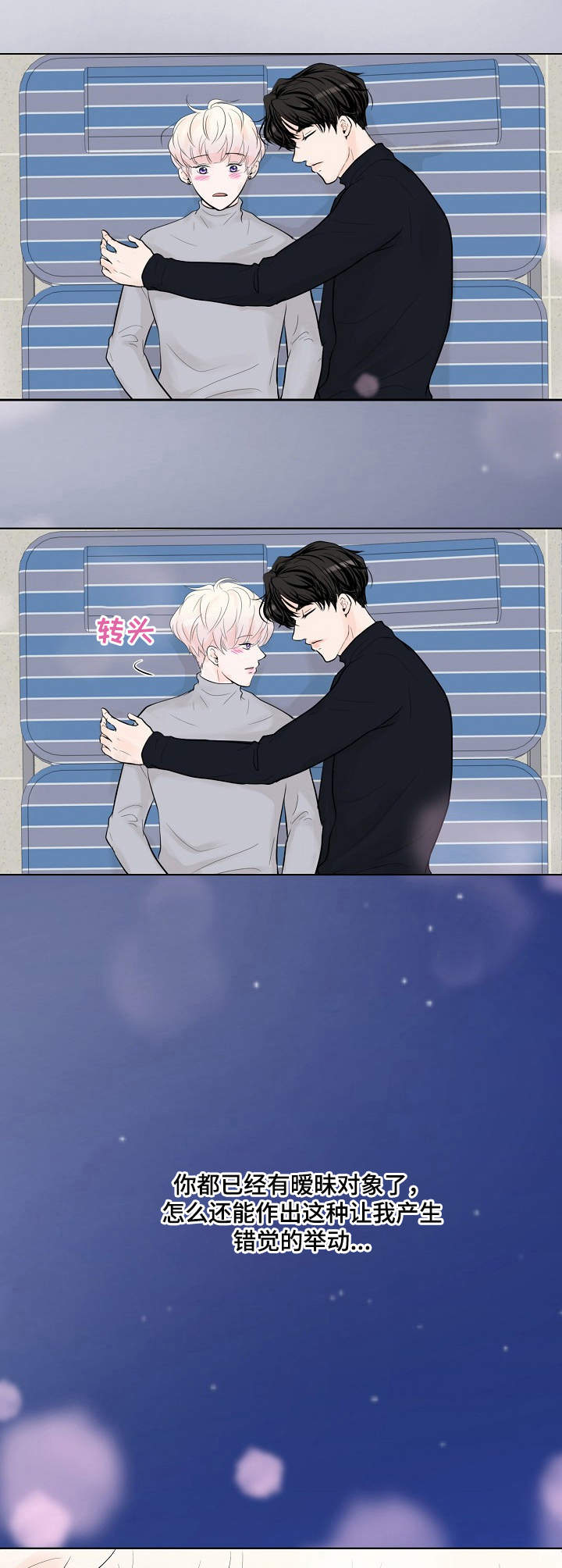 产品试用员高级感漫画,第12章：观看后记3图