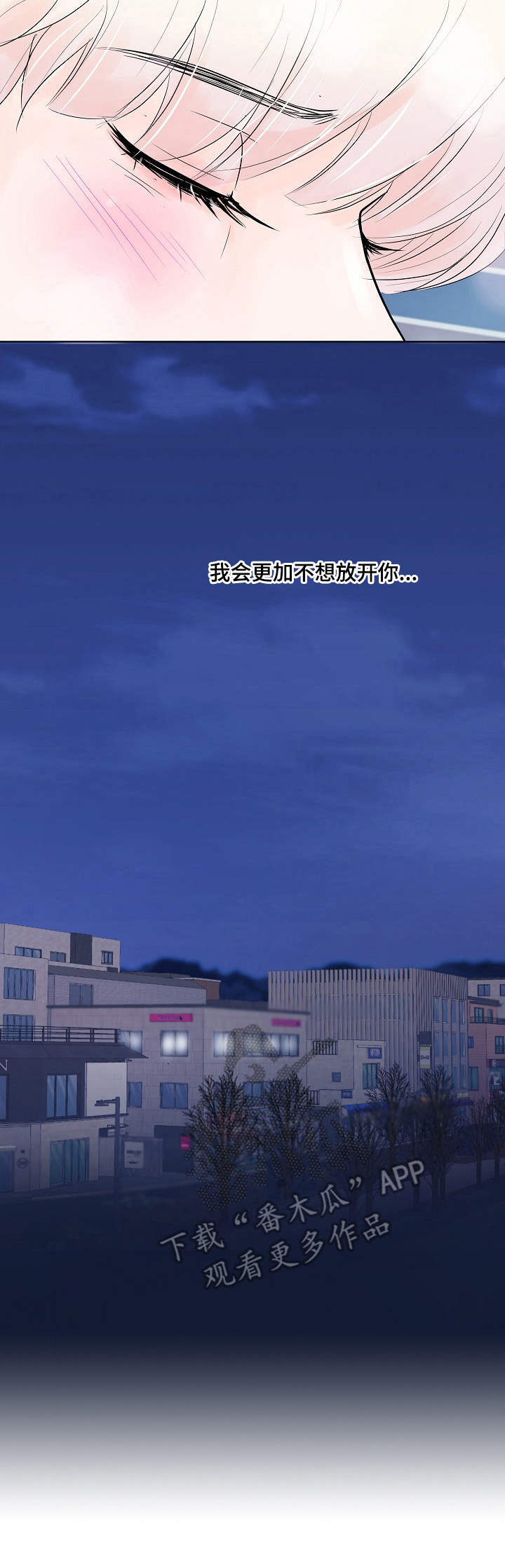 产品试用员高级感漫画,第12章：观看后记4图