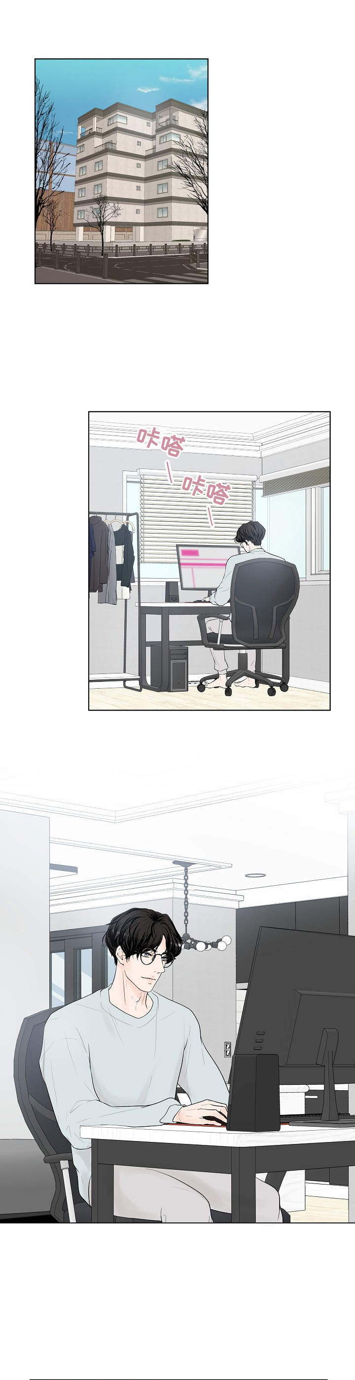 产品试用员高级感漫画,第12章：观看后记5图