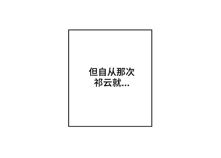 产品试用员最新链接漫画,第38章：喝多了4图