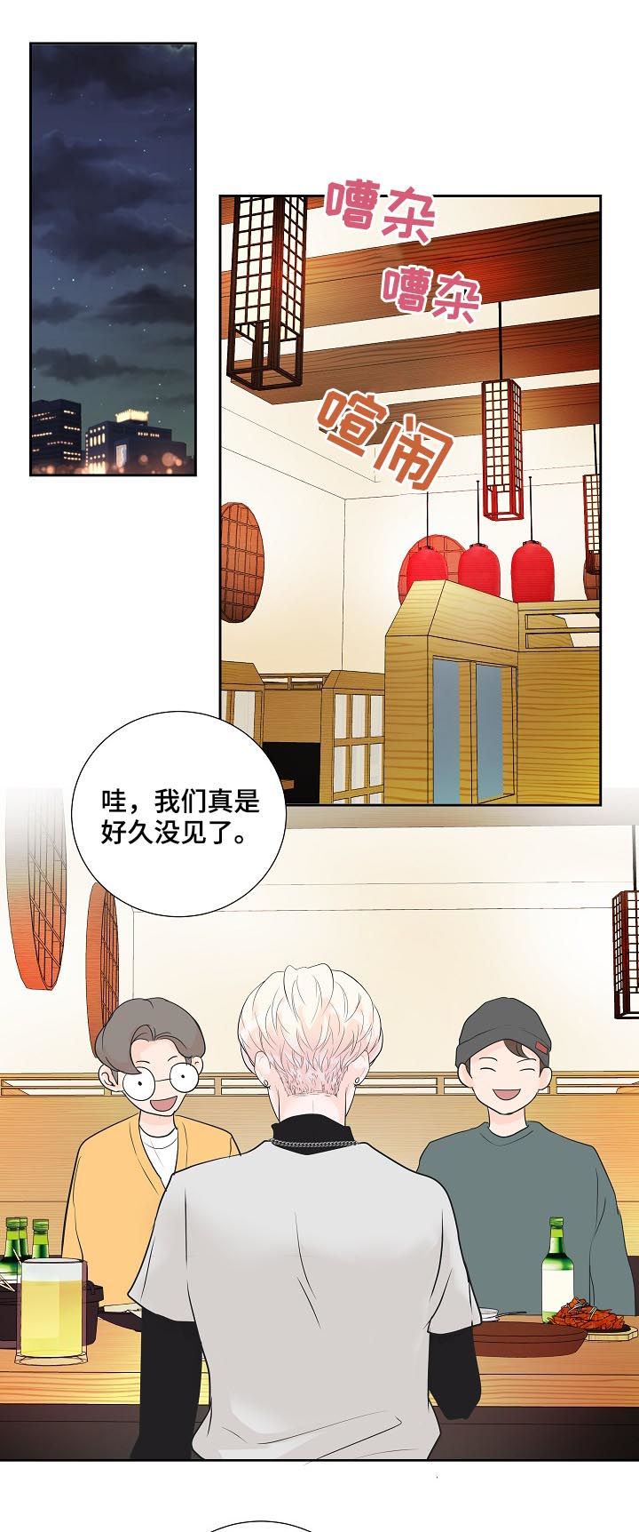 产品试用员最新链接漫画,第38章：喝多了1图
