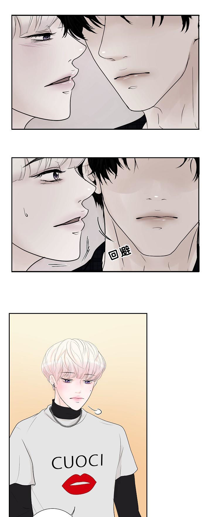 产品试用员最新链接漫画,第38章：喝多了5图