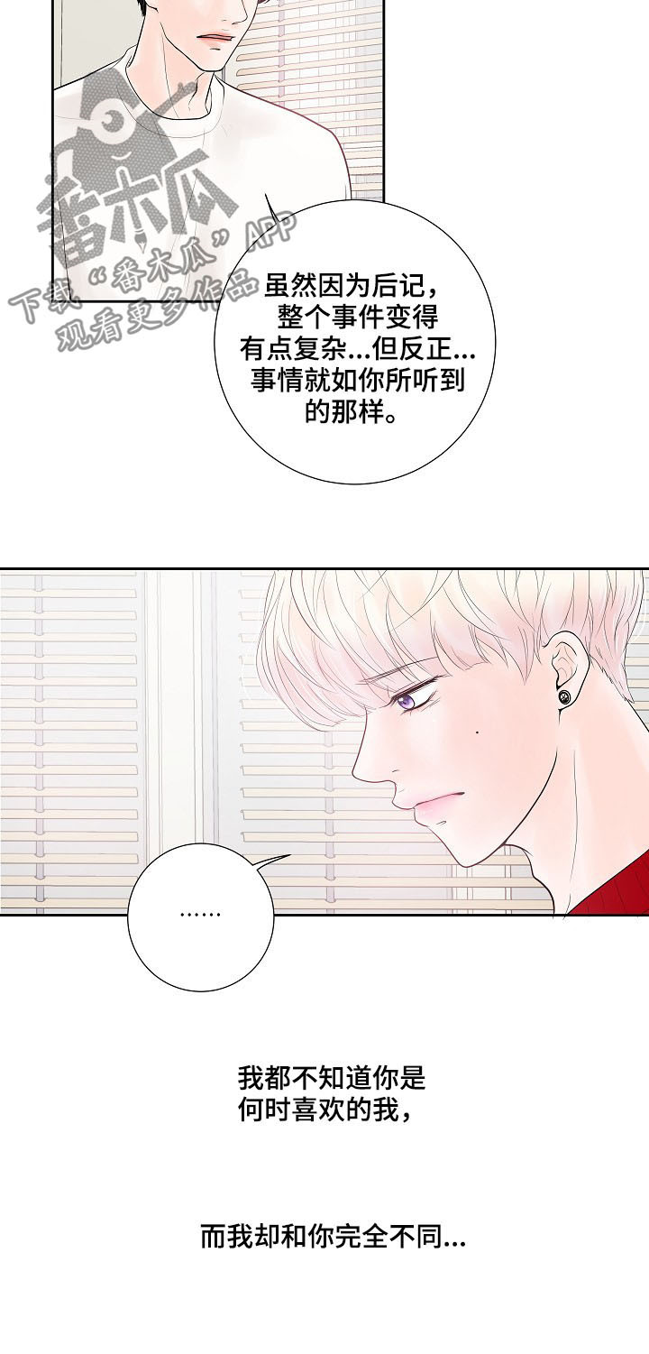 产品试用员无删减漫画,第25章：表露心意5图