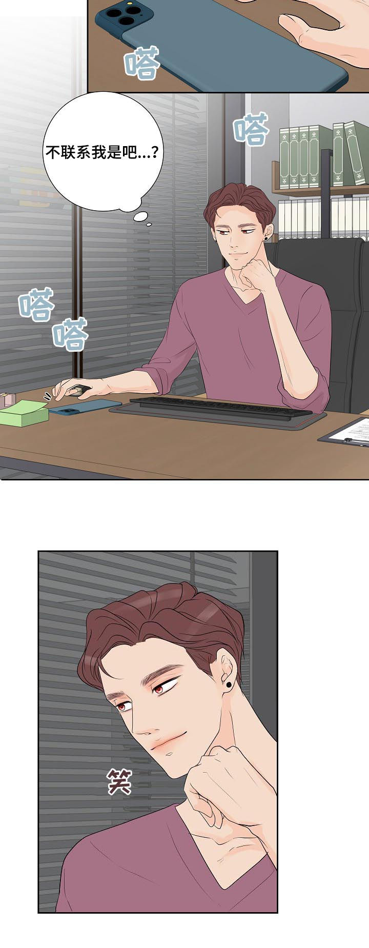 产品试用员最新链接漫画,第40章：狗东西5图