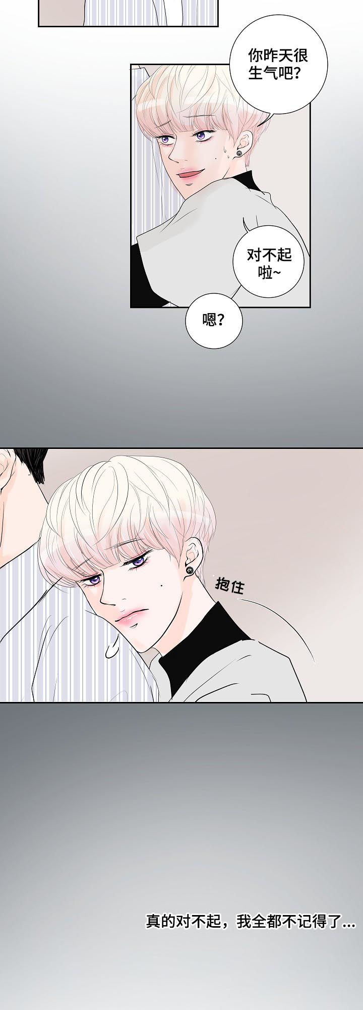 产品试用员最新链接漫画,第40章：狗东西3图