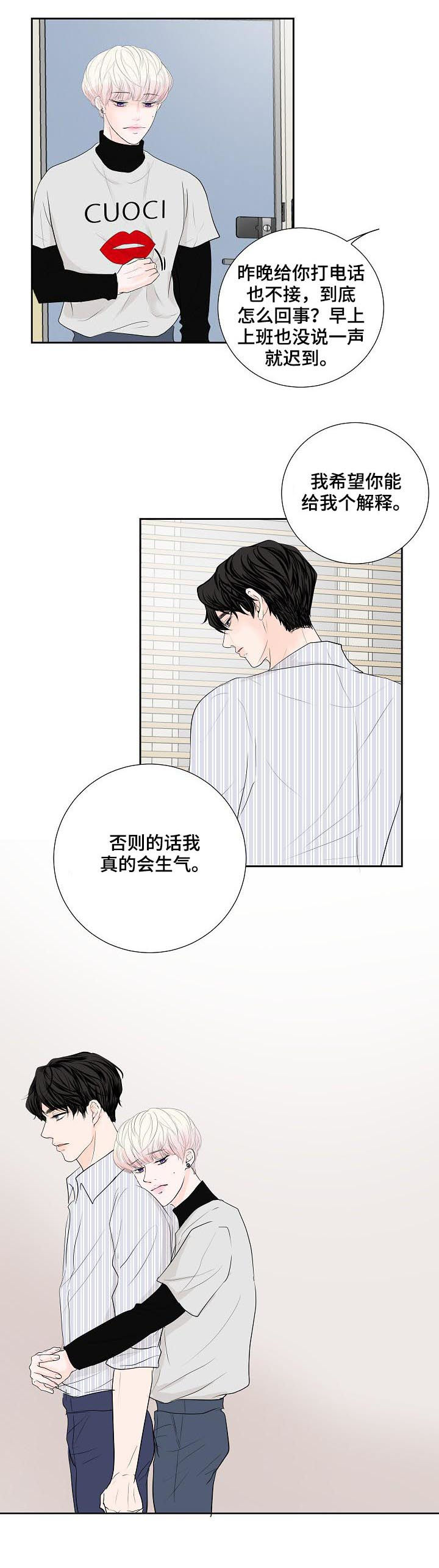 产品试用员最新链接漫画,第40章：狗东西1图
