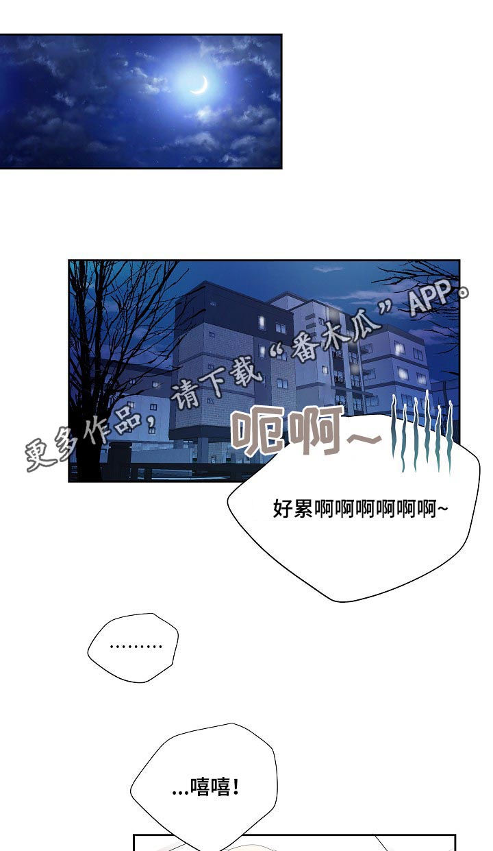 产品试用员最新链接漫画,第26章：甜蜜1图