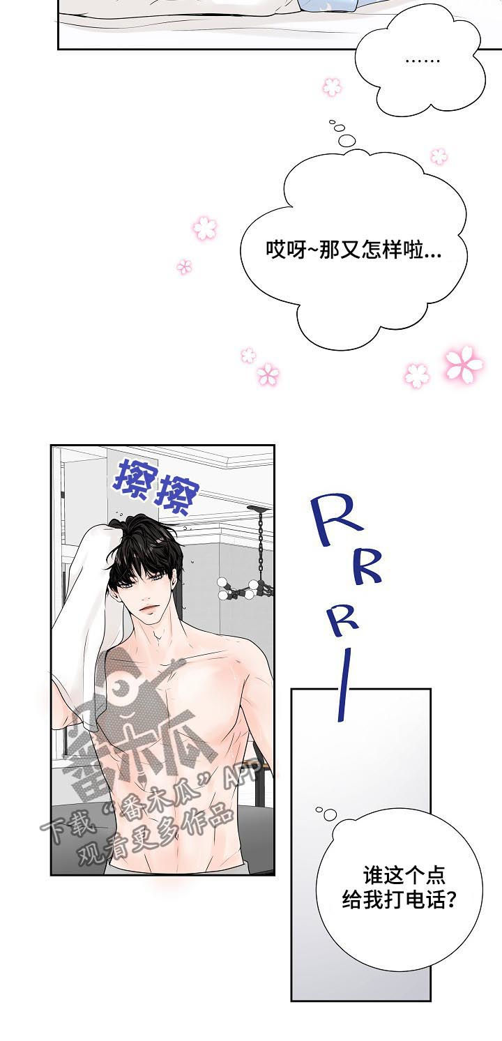 产品试用员最新链接漫画,第26章：甜蜜3图