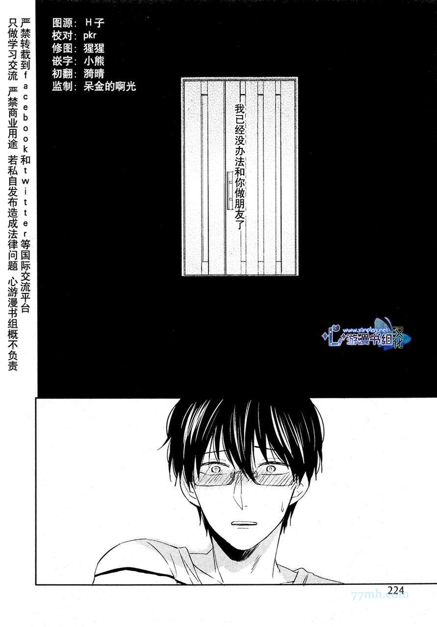 镇巴各学校校长漫画,新篇后篇2图