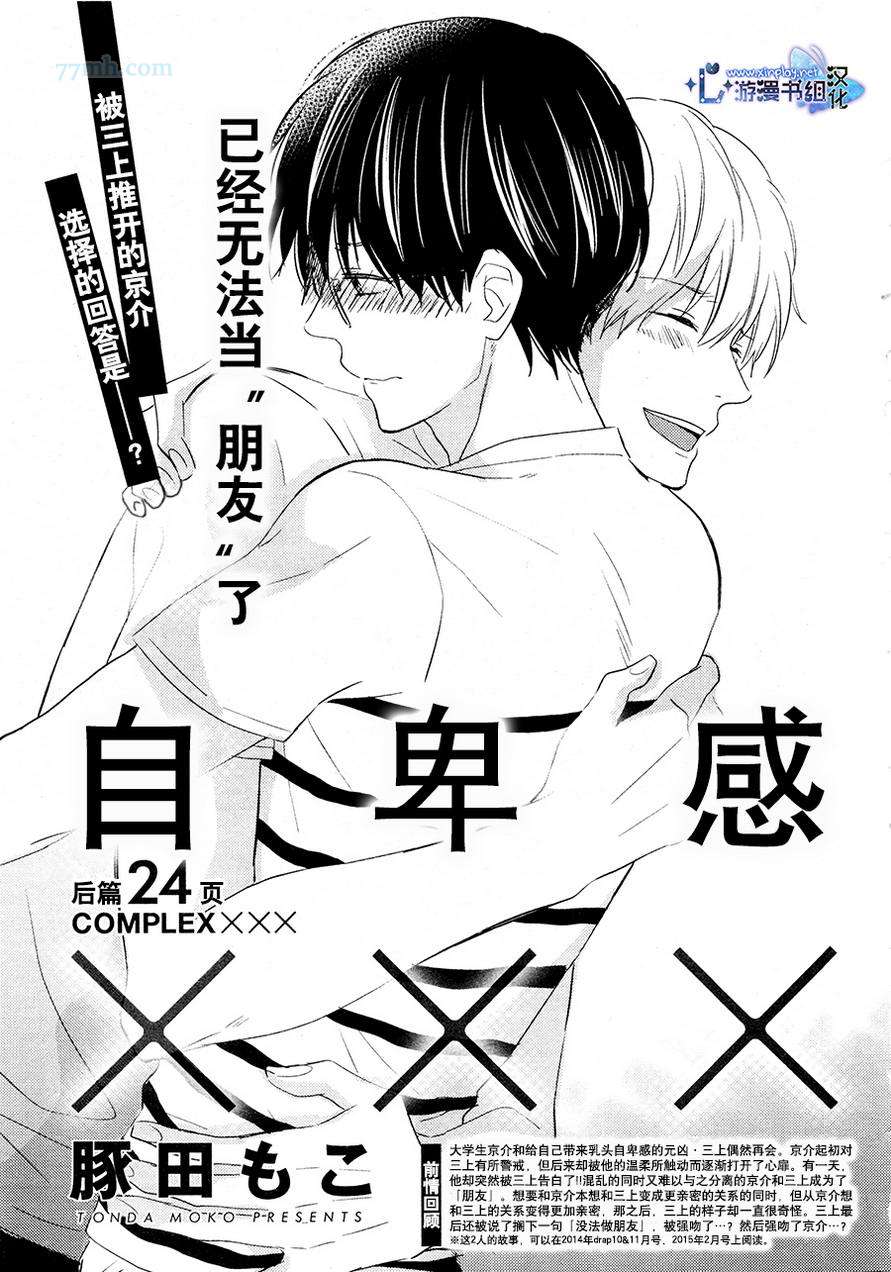 镇巴各学校校长漫画,新篇后篇1图