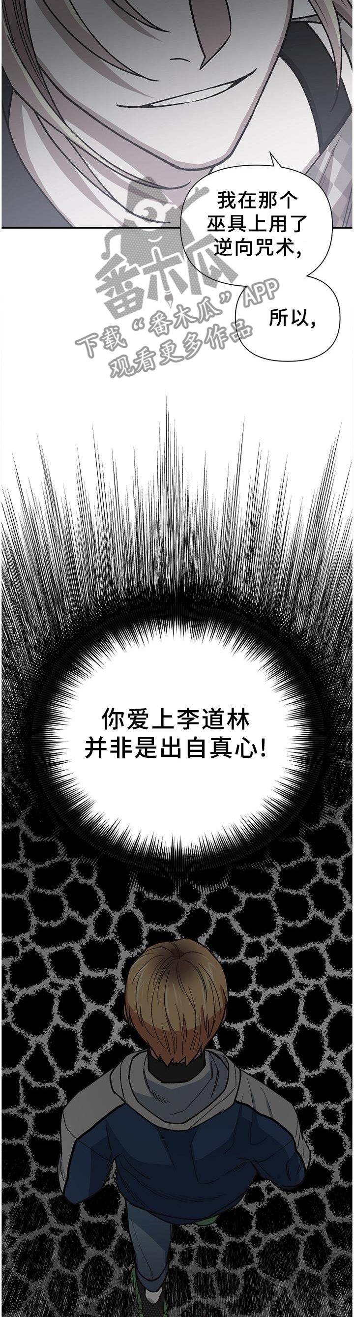 祖灵王怎么打漫画,第53章：做好准备爱上我吧2图