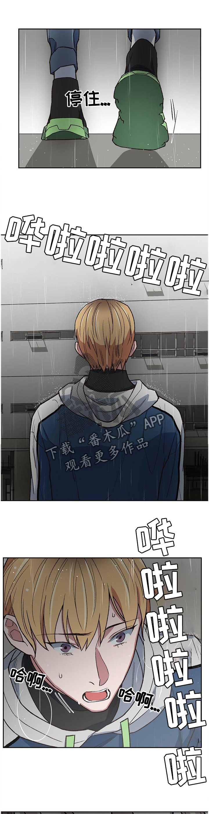 祖灵王怎么打漫画,第53章：做好准备爱上我吧1图