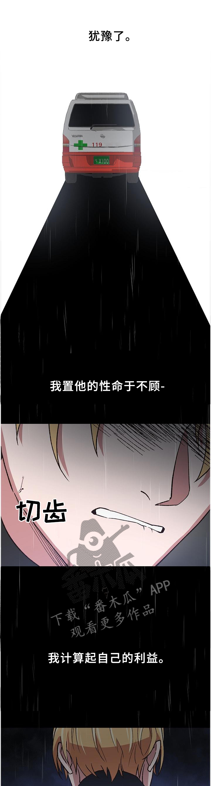 祖灵王怎么打漫画,第53章：做好准备爱上我吧4图