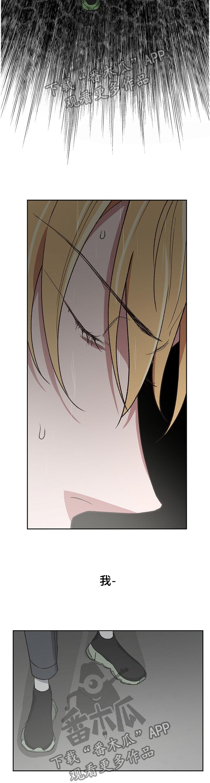 祖灵王怎么打漫画,第53章：做好准备爱上我吧3图