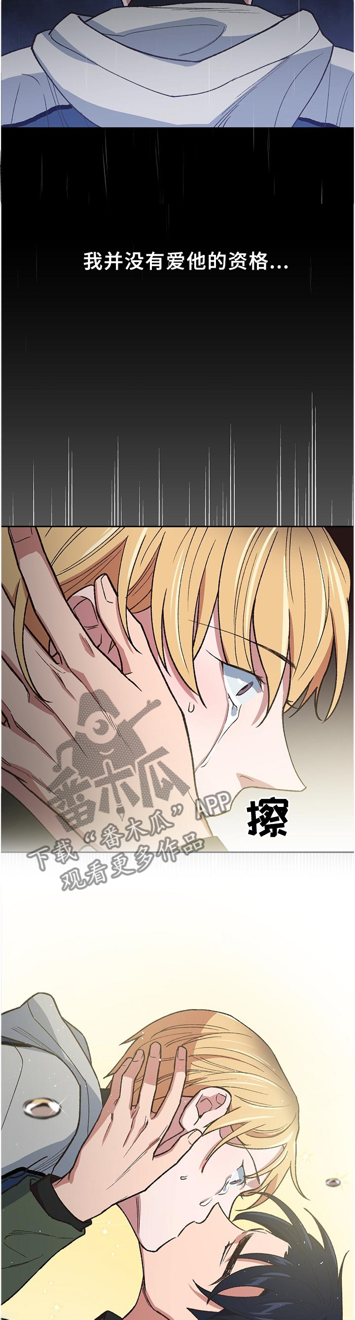 祖灵王怎么打漫画,第53章：做好准备爱上我吧5图