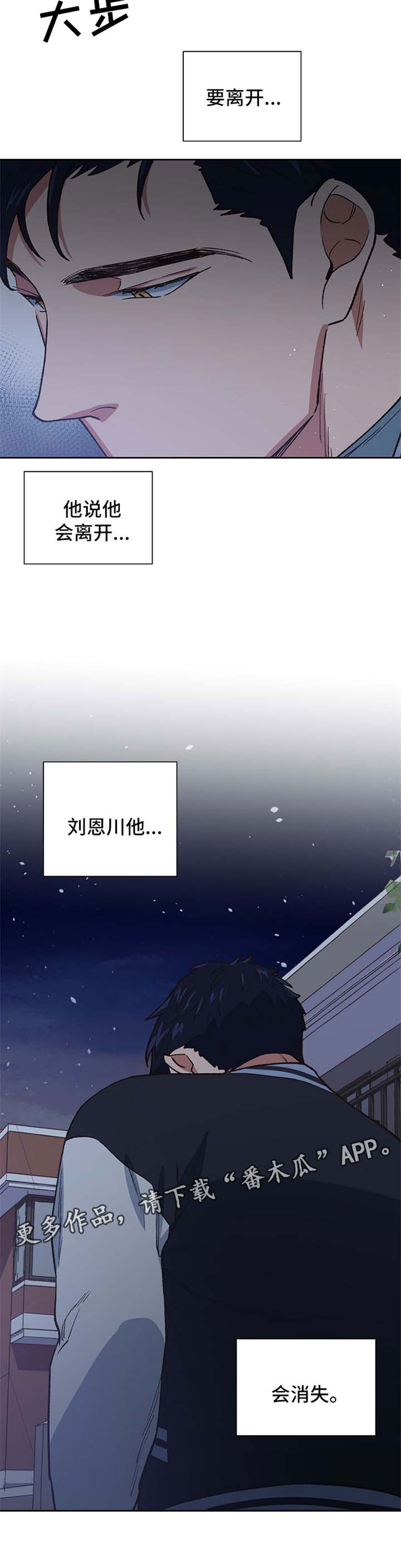 祖灵显神迹漫画,第35章：我愿意选择你3图