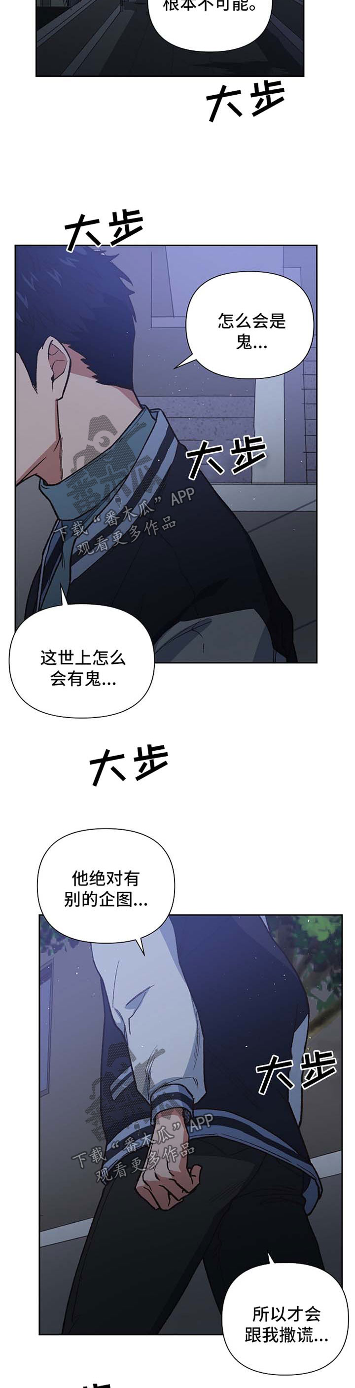 祖灵显神迹漫画,第35章：我愿意选择你2图