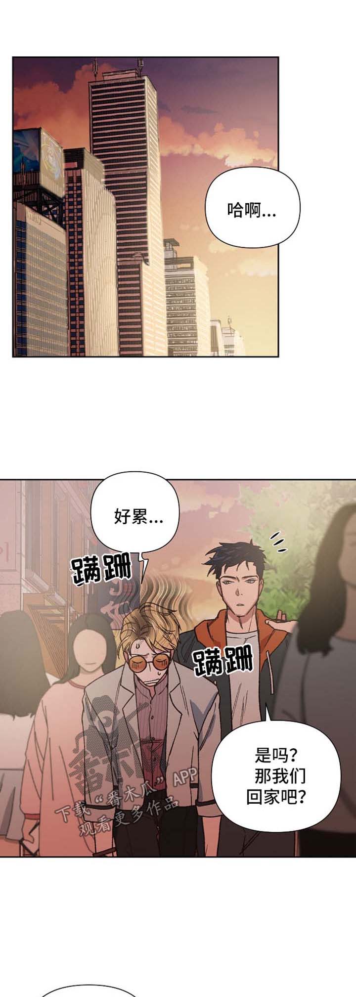 祖灵森林怎么进去漫画,第23章：意想不到的人1图