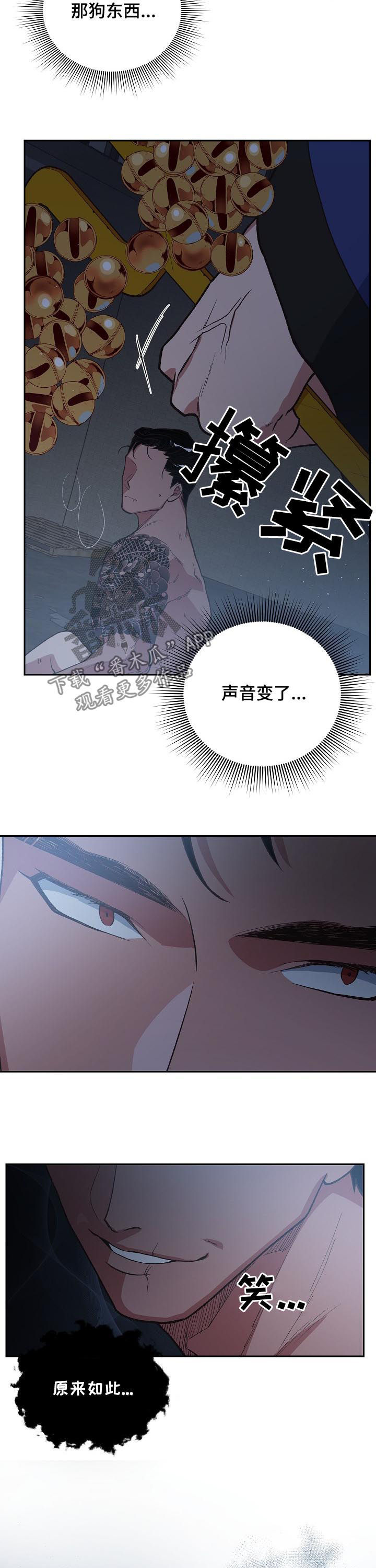 祖灵之王吸血漫画,第64章：好好招待3图